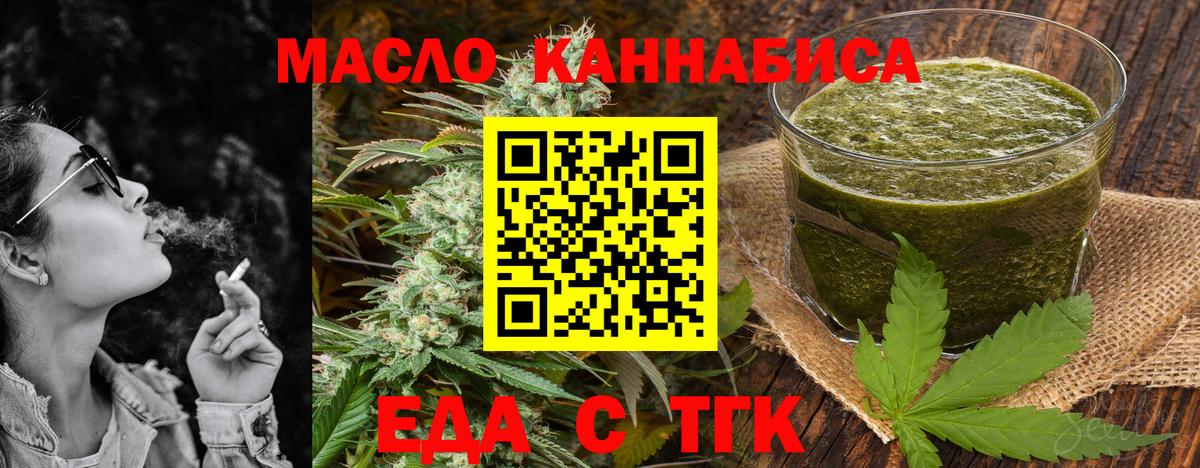 Ачинск  Печенье с ТГК марихуана  Вход с VPN 