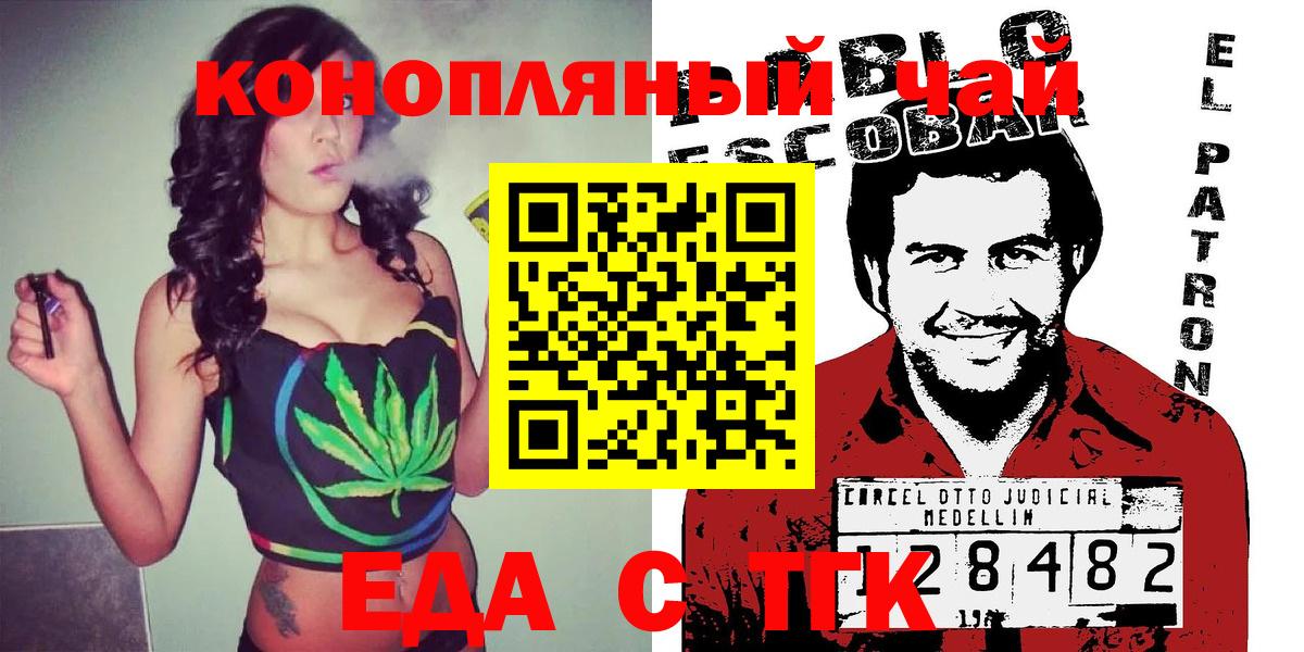 Cannafood конопля Ачинск