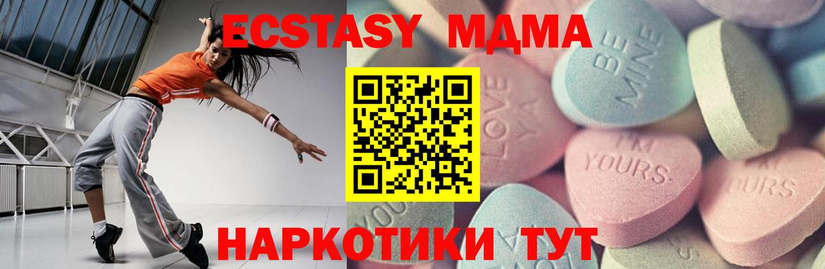 ЭКСТАЗИ 280мг Ачинск