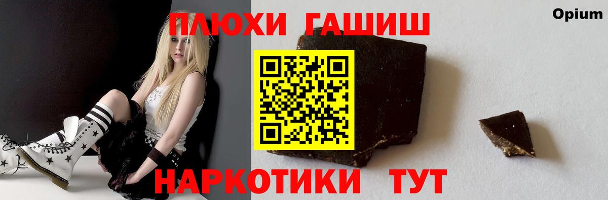 ГАШИШ гашик  ГАШ  Вход с VPN  Ачинск  цены наркотик  ГАШИШ hashish 