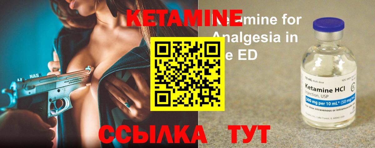 блэк спрут маркетплейс  Вход с VPN  Ачинск  Кетамин VHQ 