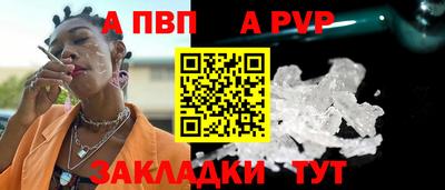 альфа пвп Камень-на-Оби