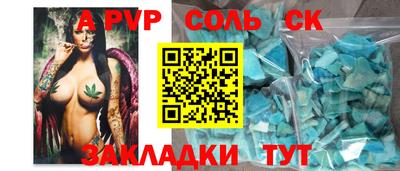 альфа пвп Камень-на-Оби