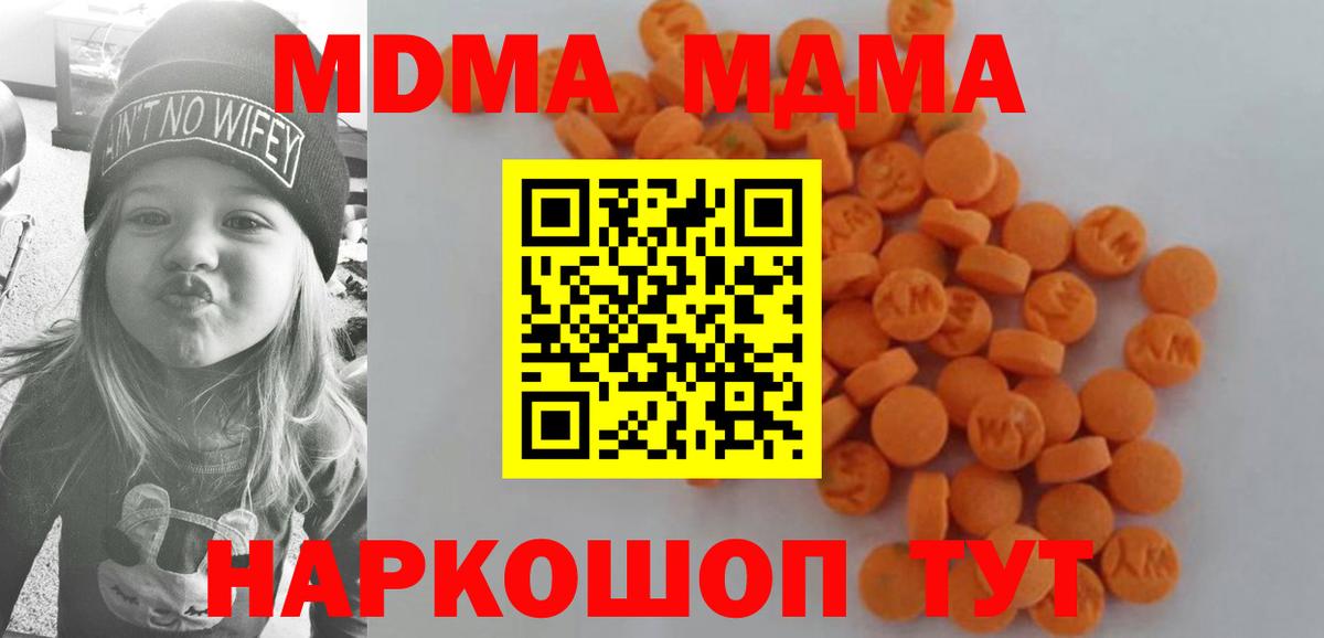 MDMA Molly Ачинск