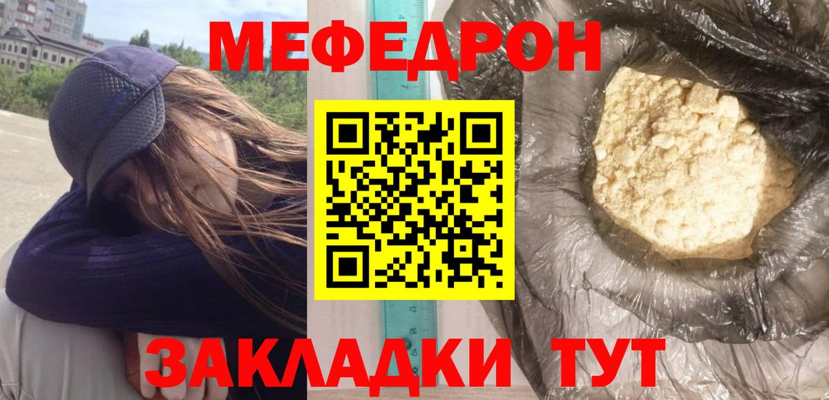 Мефедрон mephedrone  Вход с VPN  МЕФ 4 MMC  Ачинск 