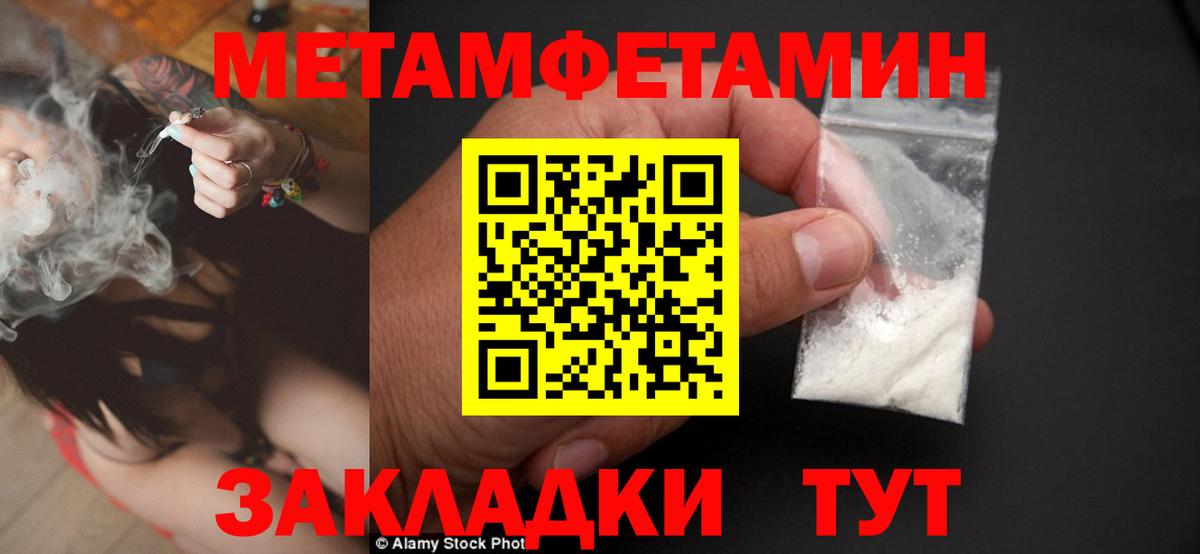 Ачинск  Метамфетамин мет  Метамфетамин мет  Метамфетамин  Вход с VPN 