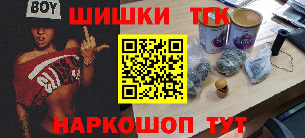 Бошки Шишки план  Вход с VPN  Ачинск  Каннабис OG Kush 