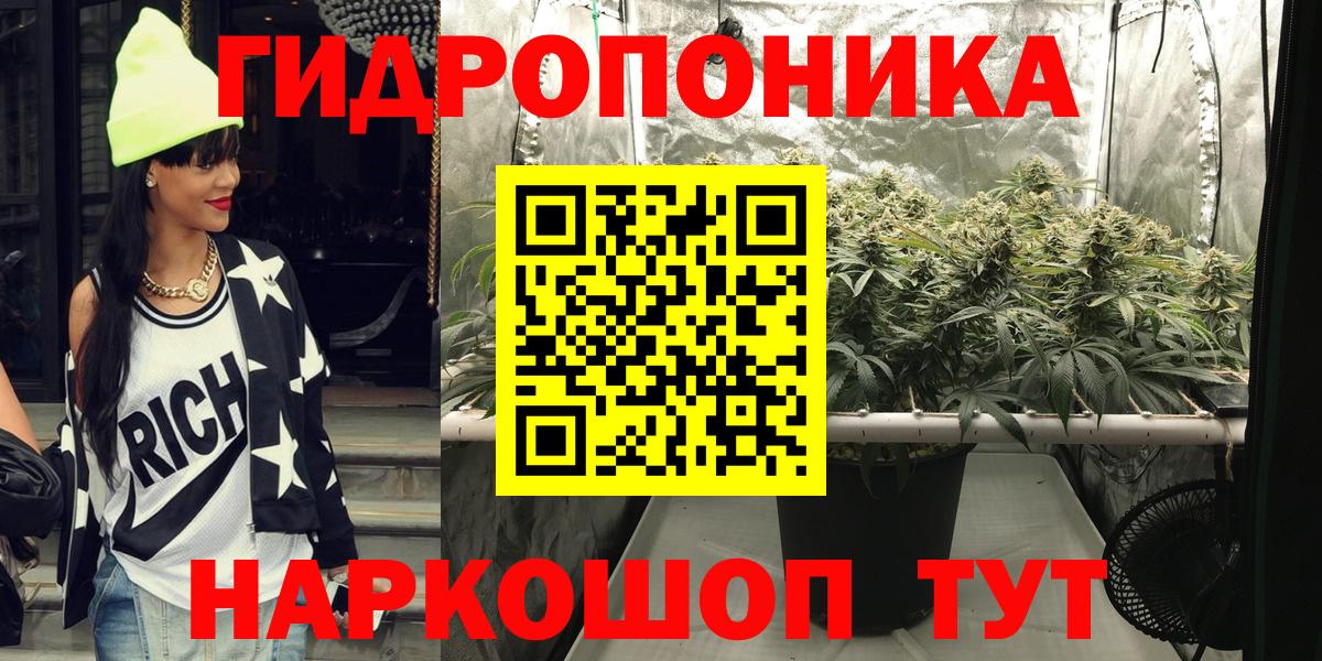 Канабис ГИДРОПОН Ачинск